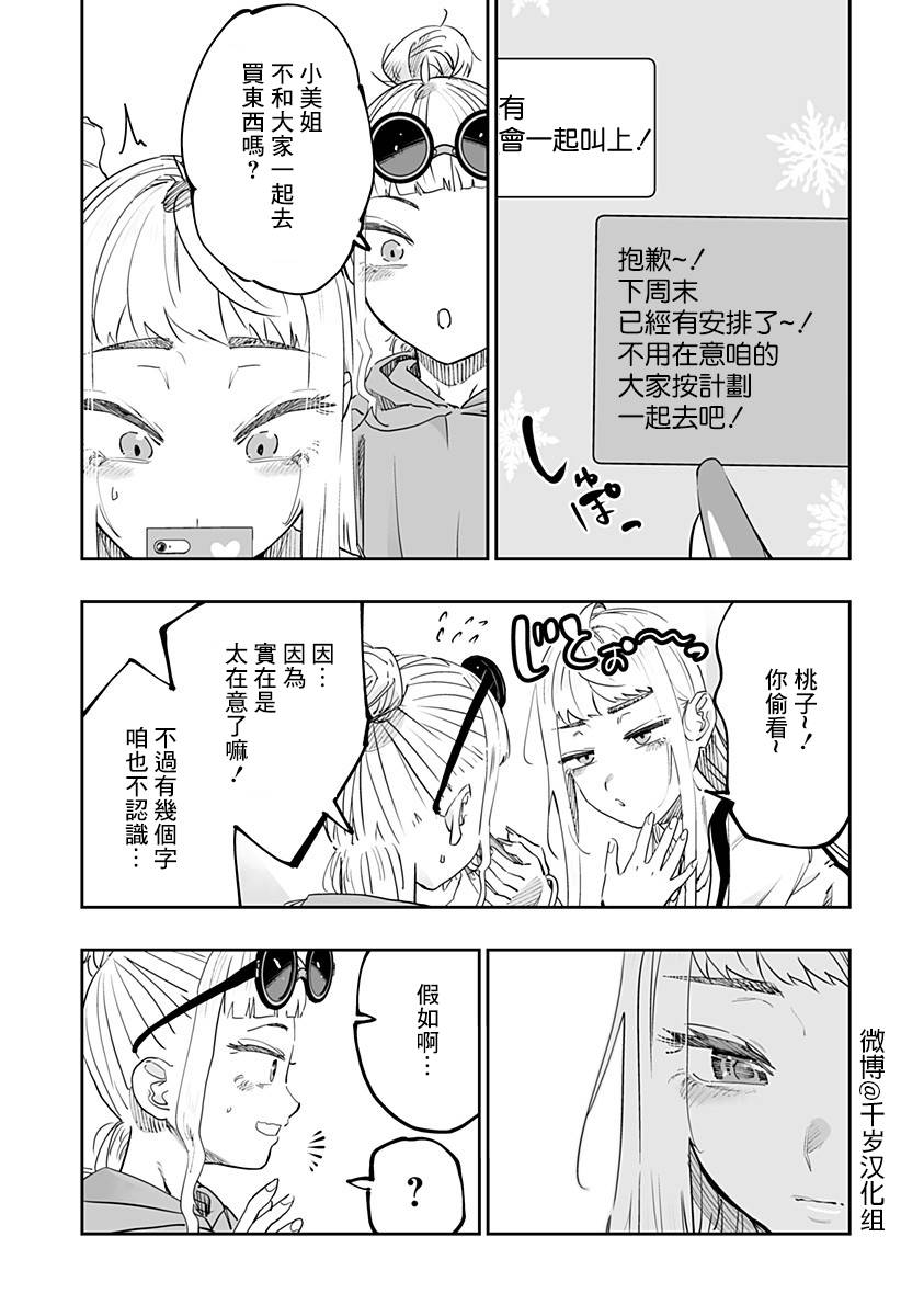 第77话16