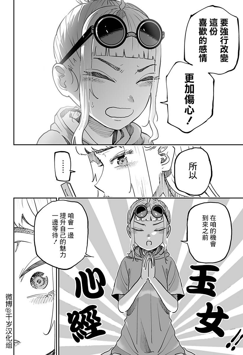第77话19