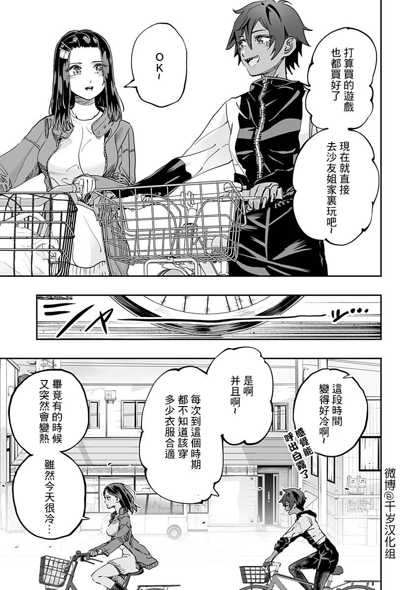 第77话2