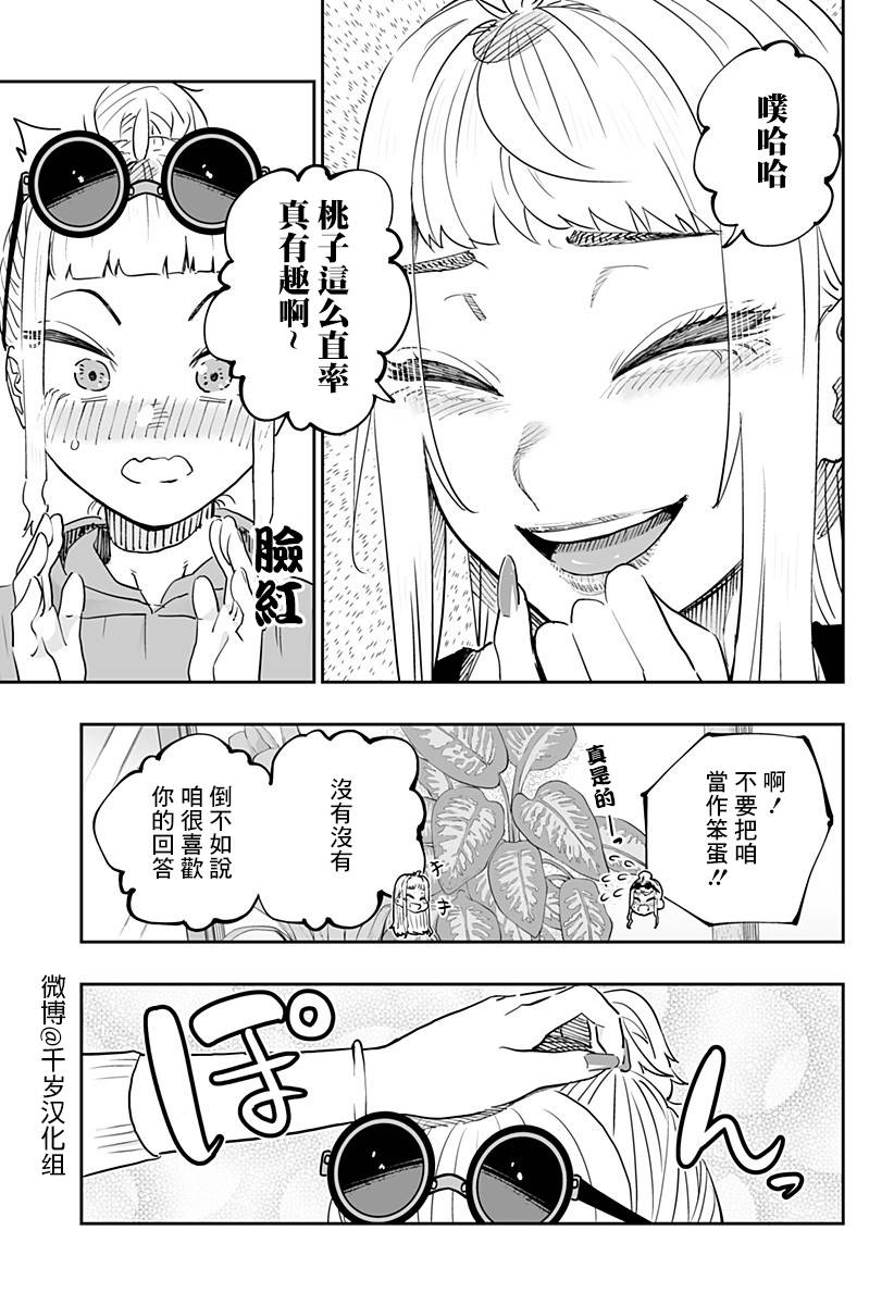 第77话20
