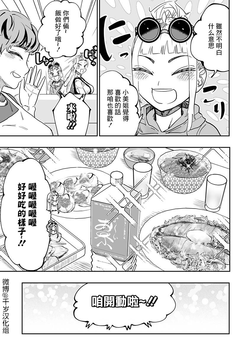 第77话21