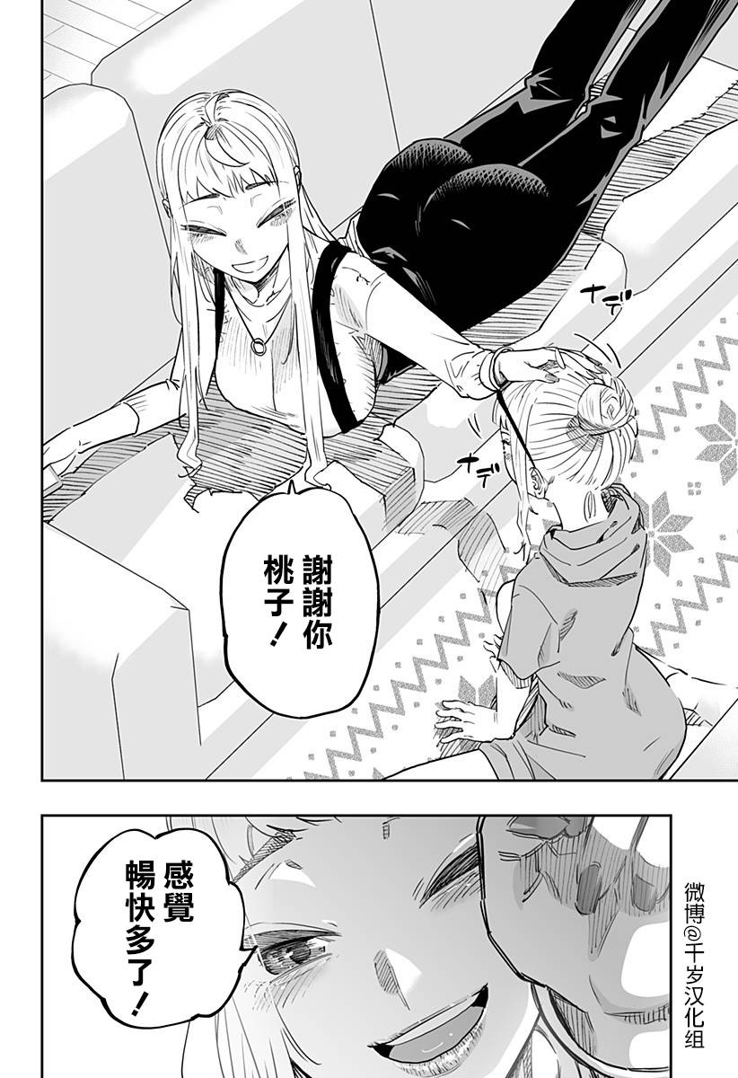 第77话22
