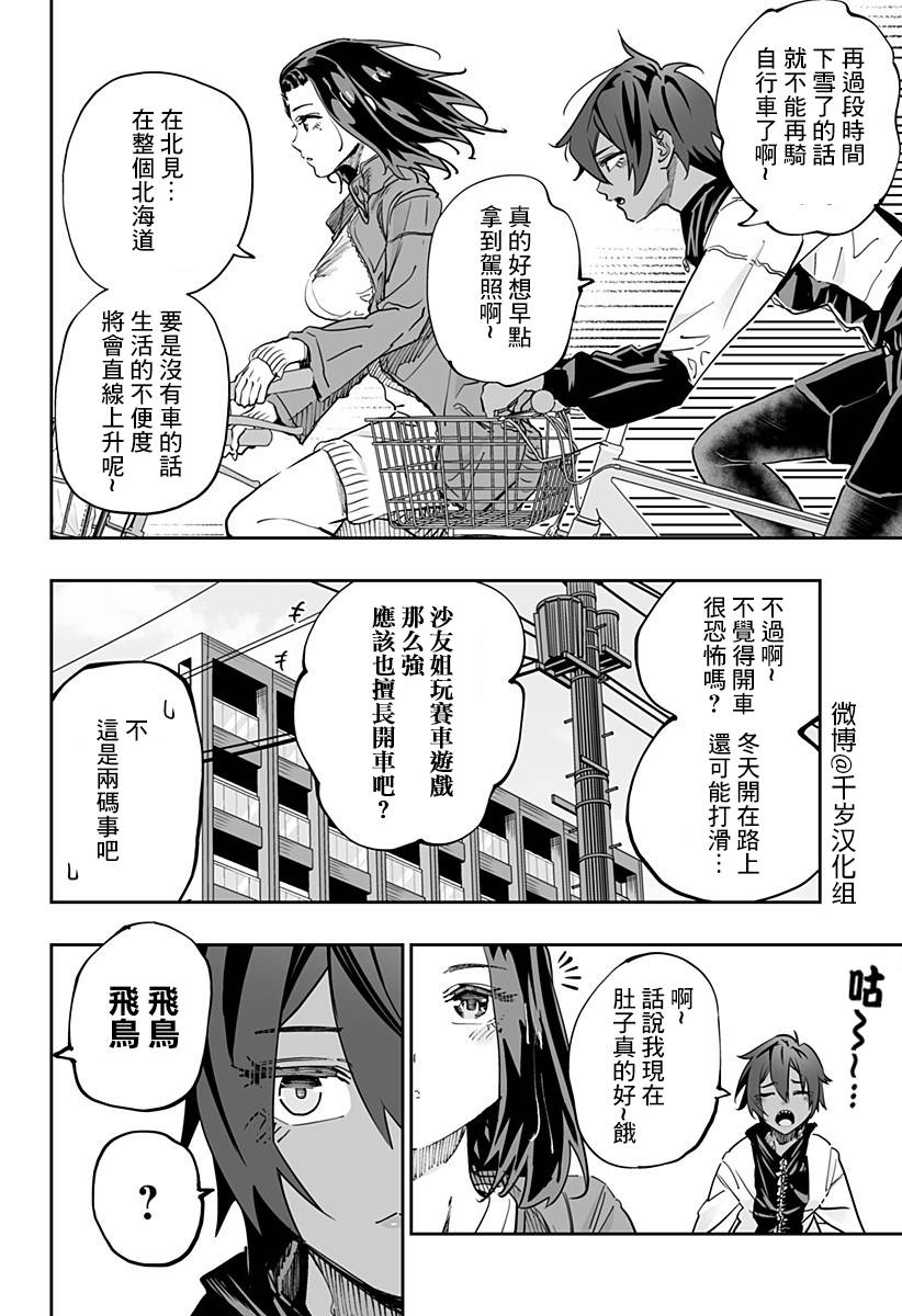第77话3