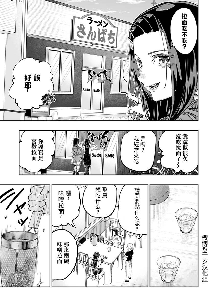 第77话4