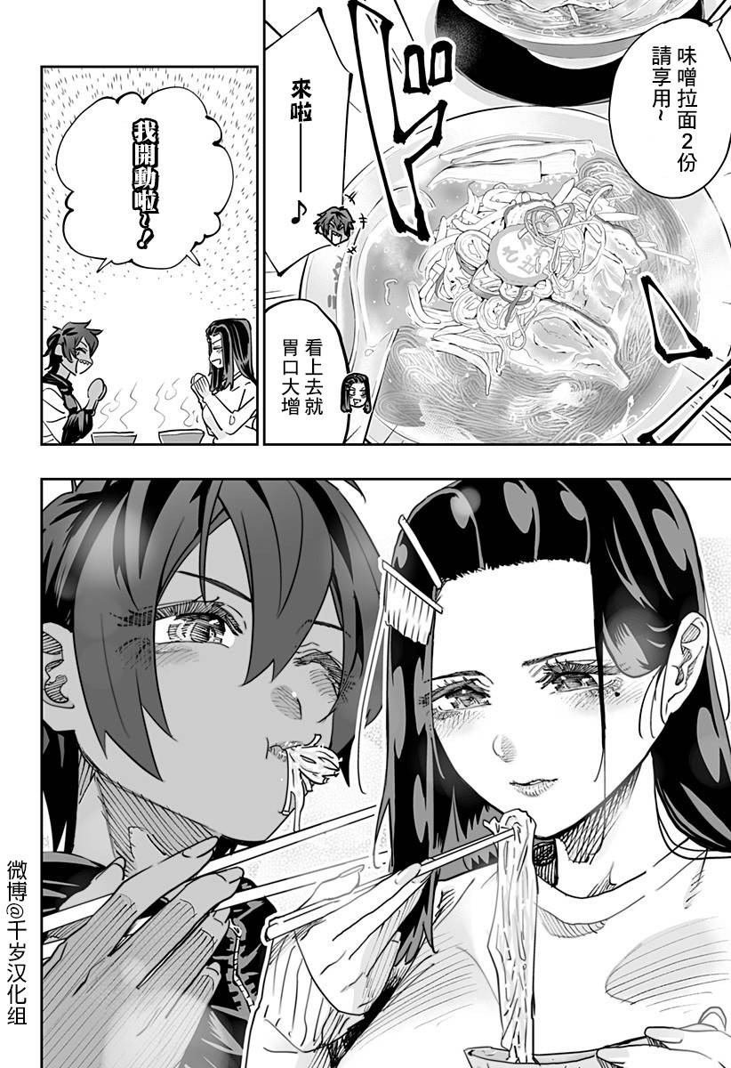 第77话5