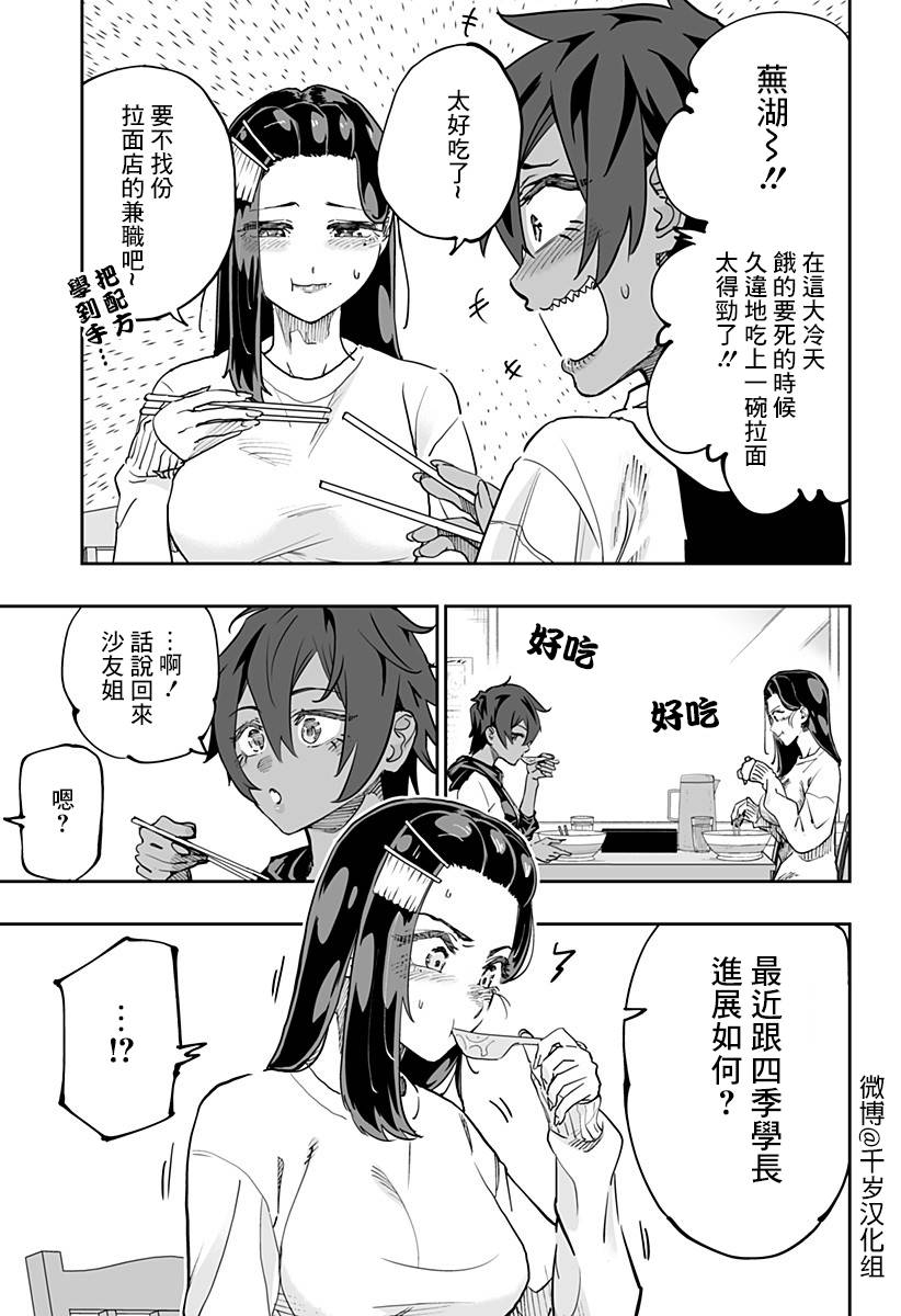 第77话6