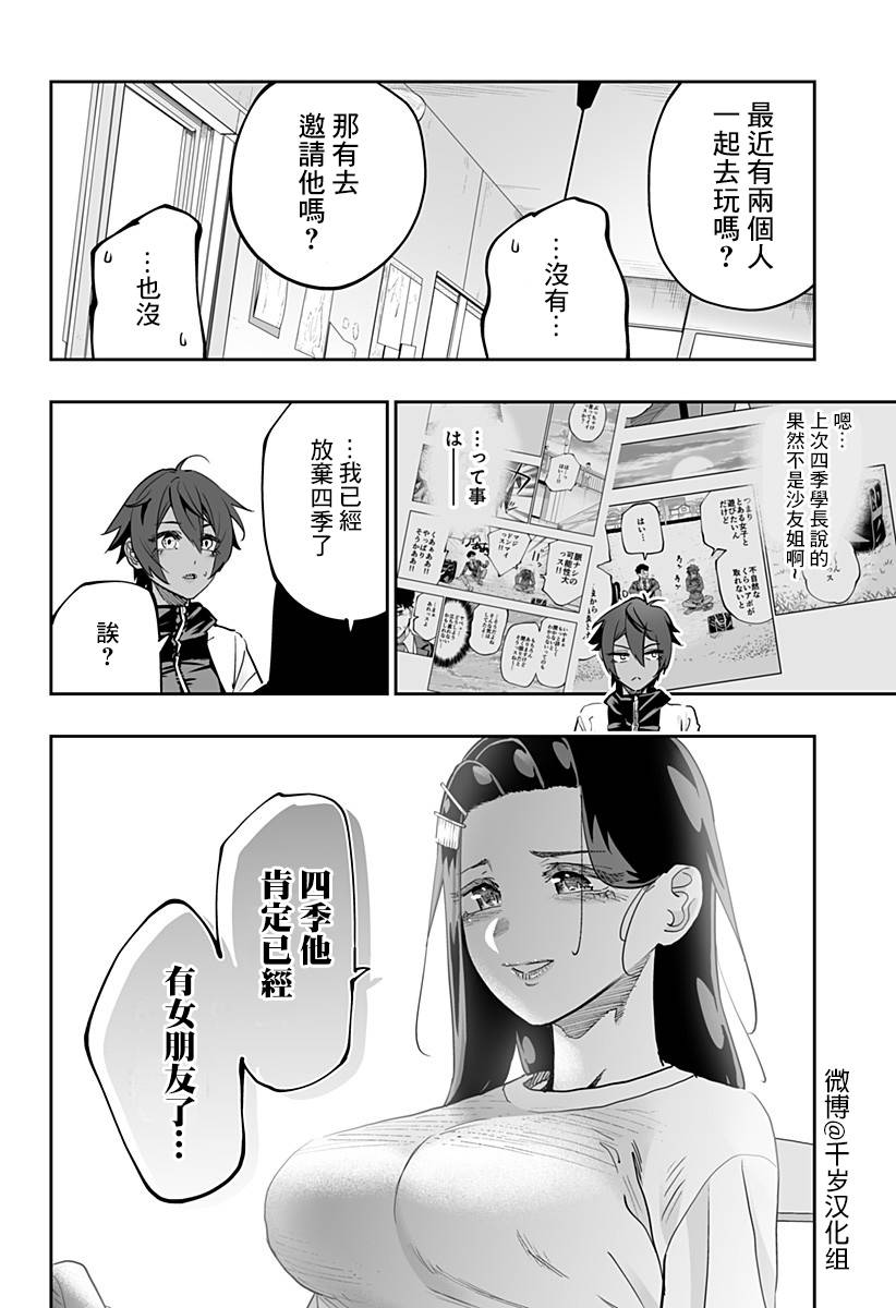 第77话7