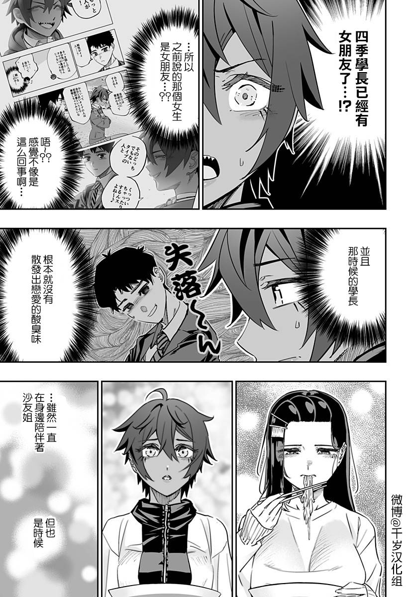 第77话8