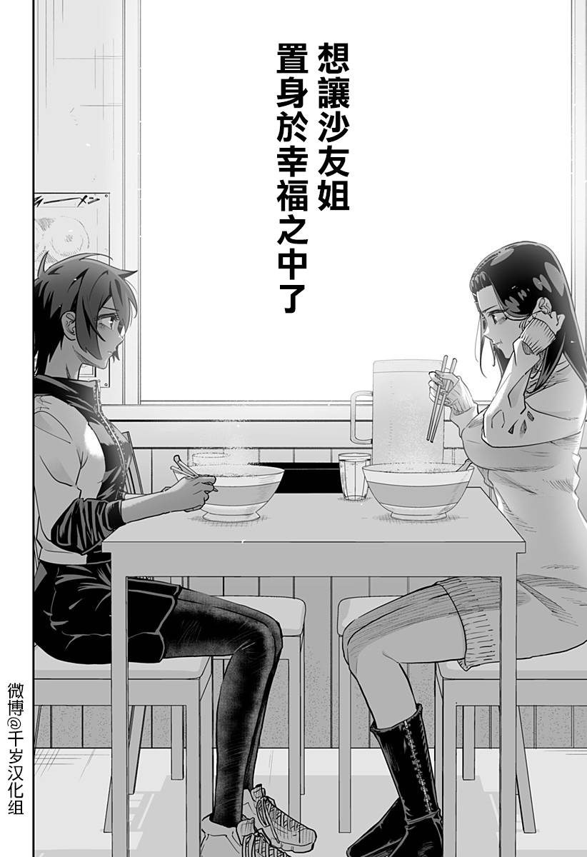 第77话9