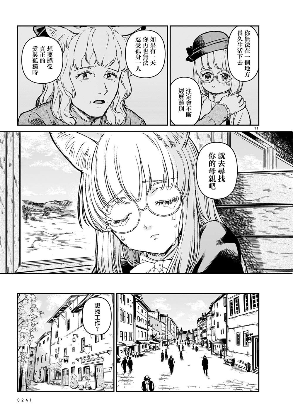 第1话10