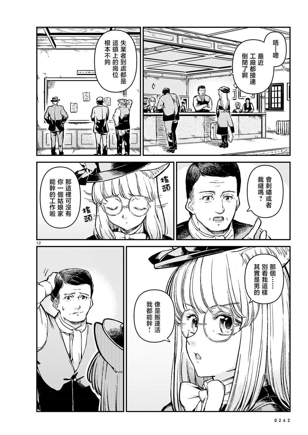 第1话11