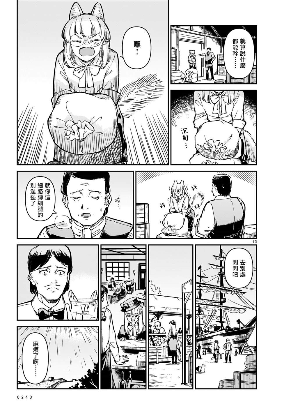 第1话12