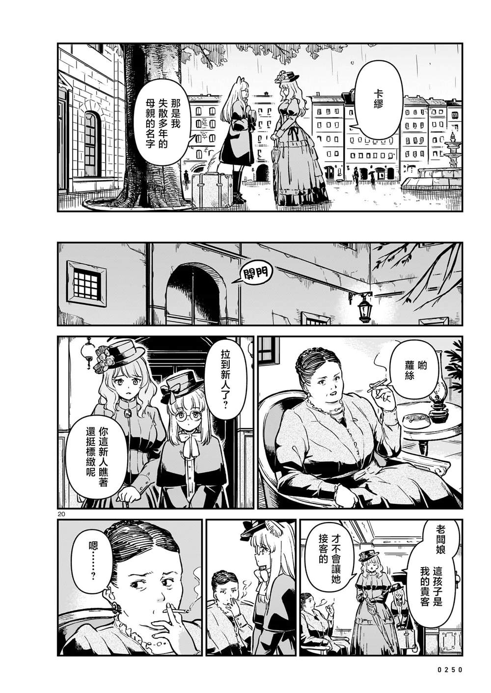 第1话19