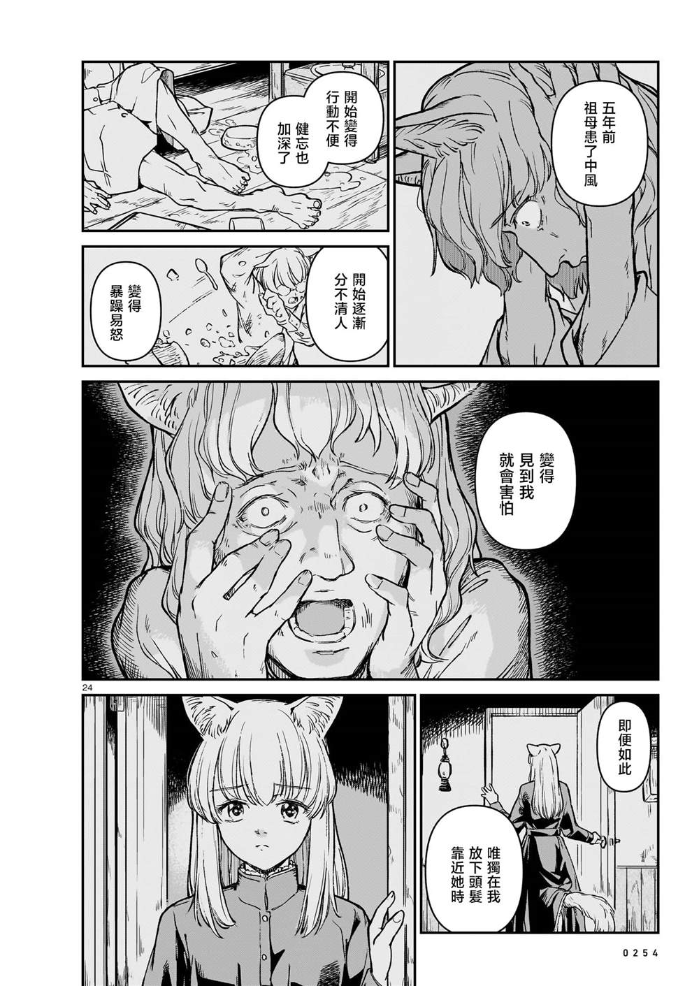 第1话23
