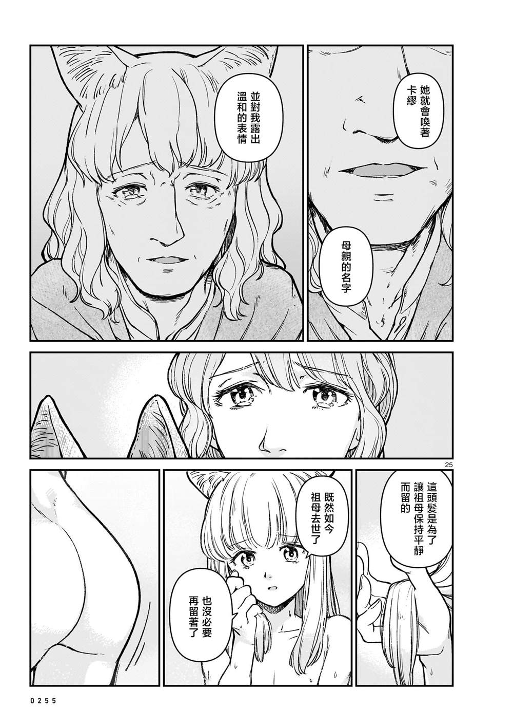 第1话24
