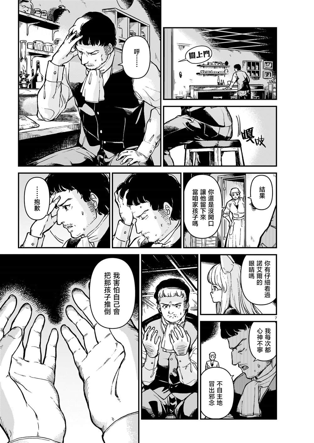 第1话6