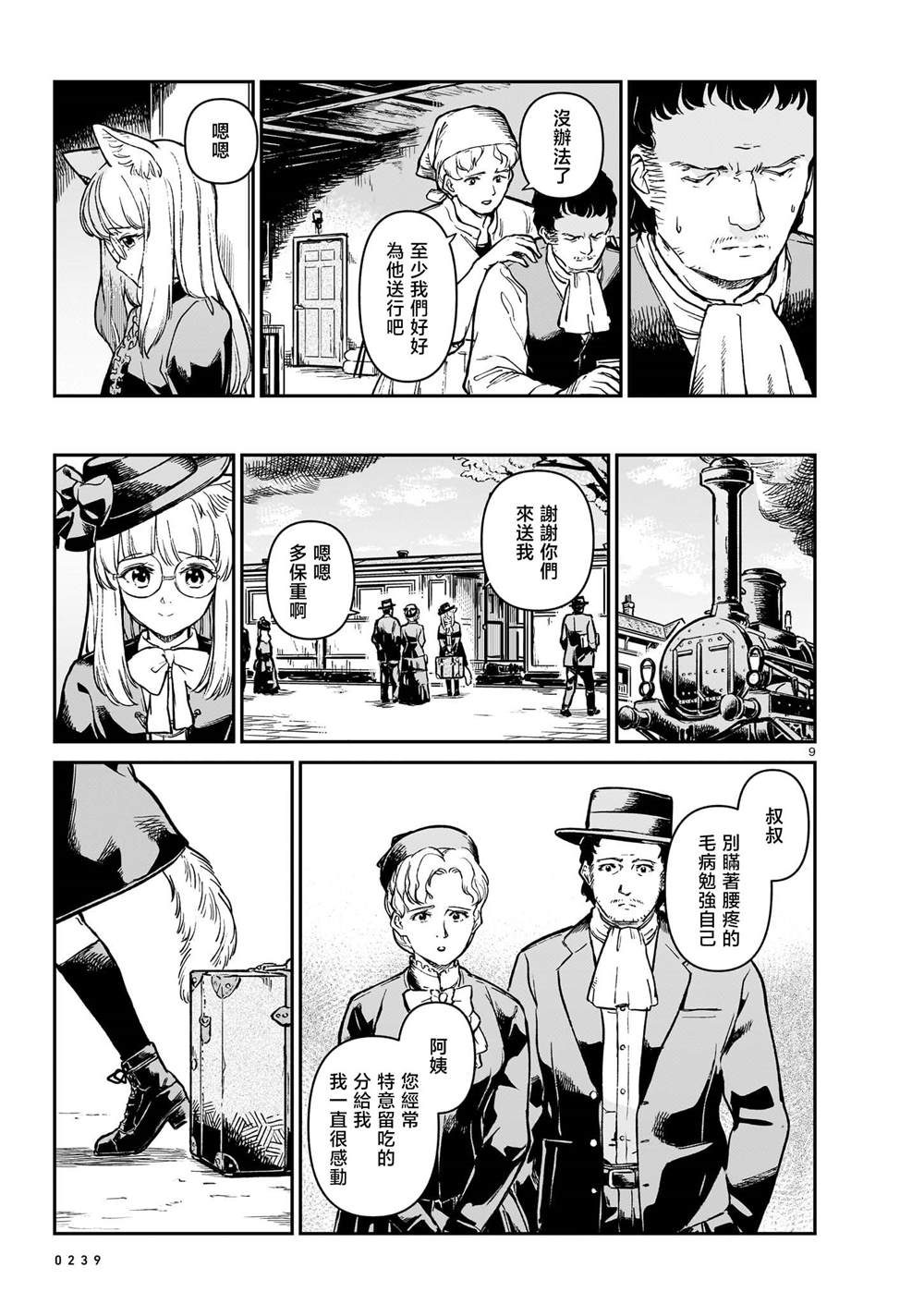 第1话8