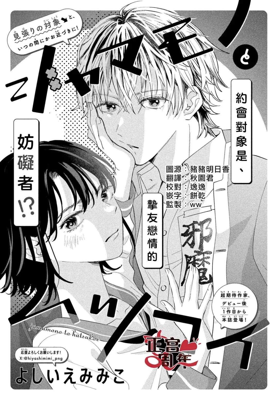 短篇0