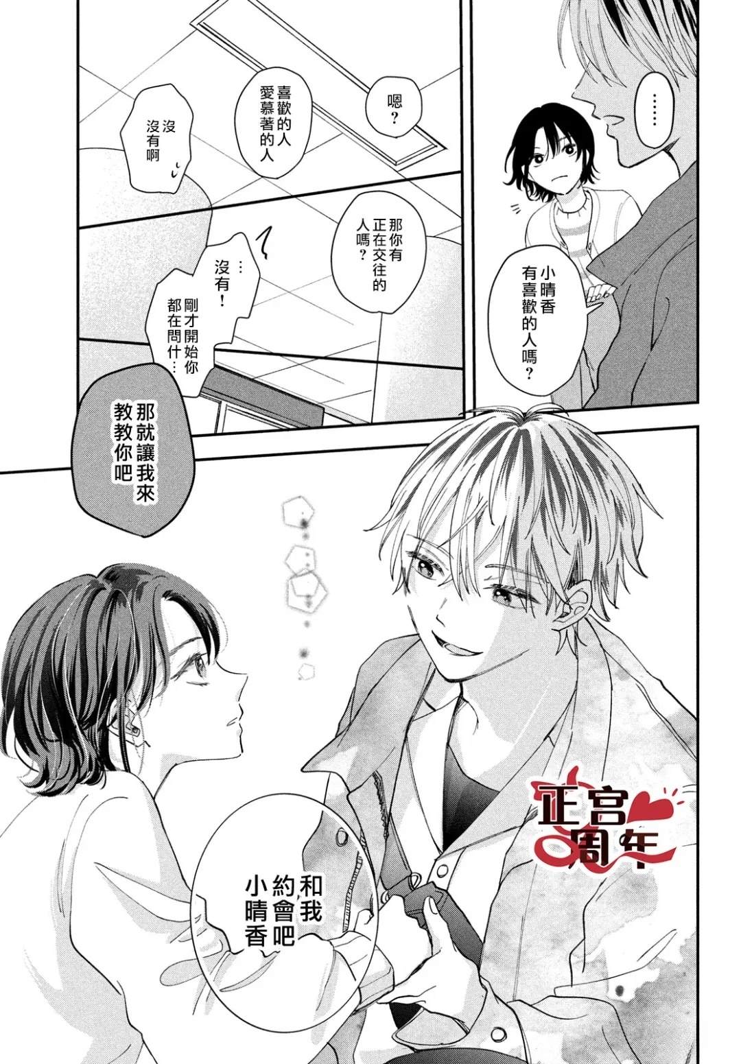 短篇10