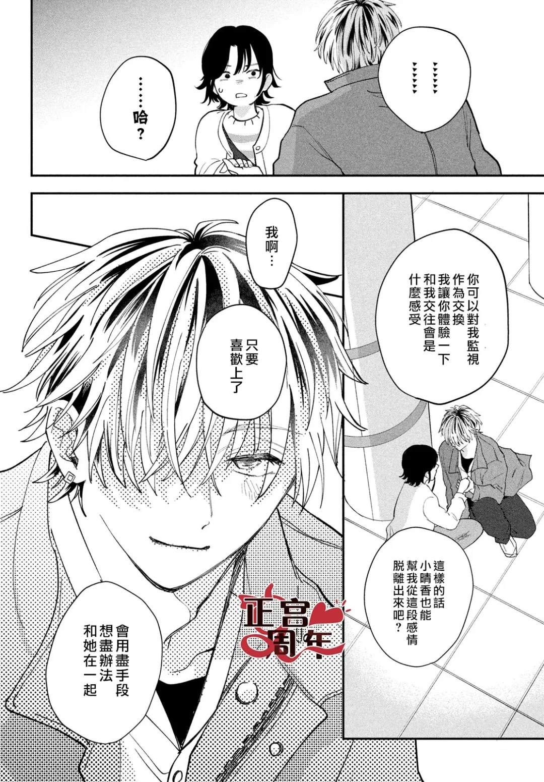 短篇11