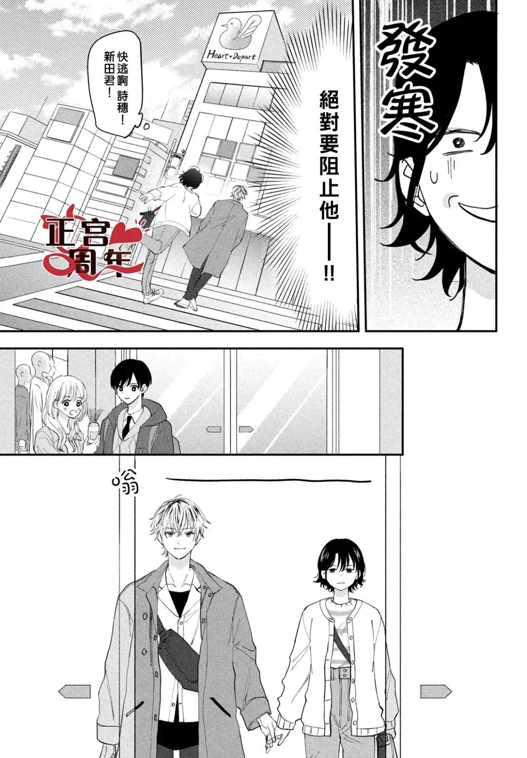 短篇12