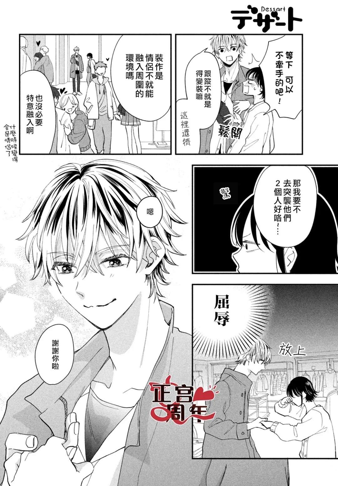 短篇13