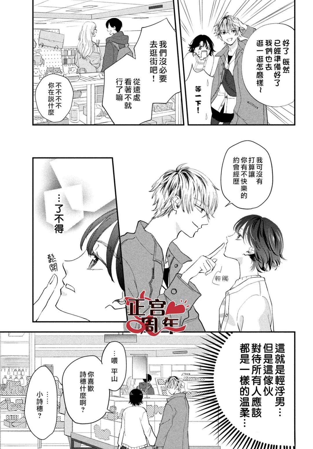 短篇14