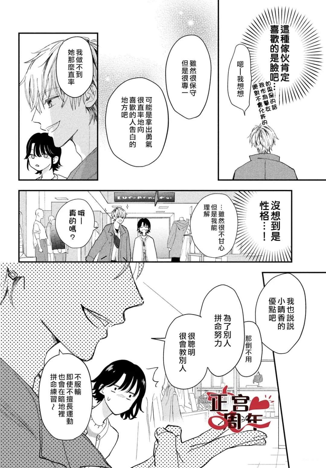 短篇15