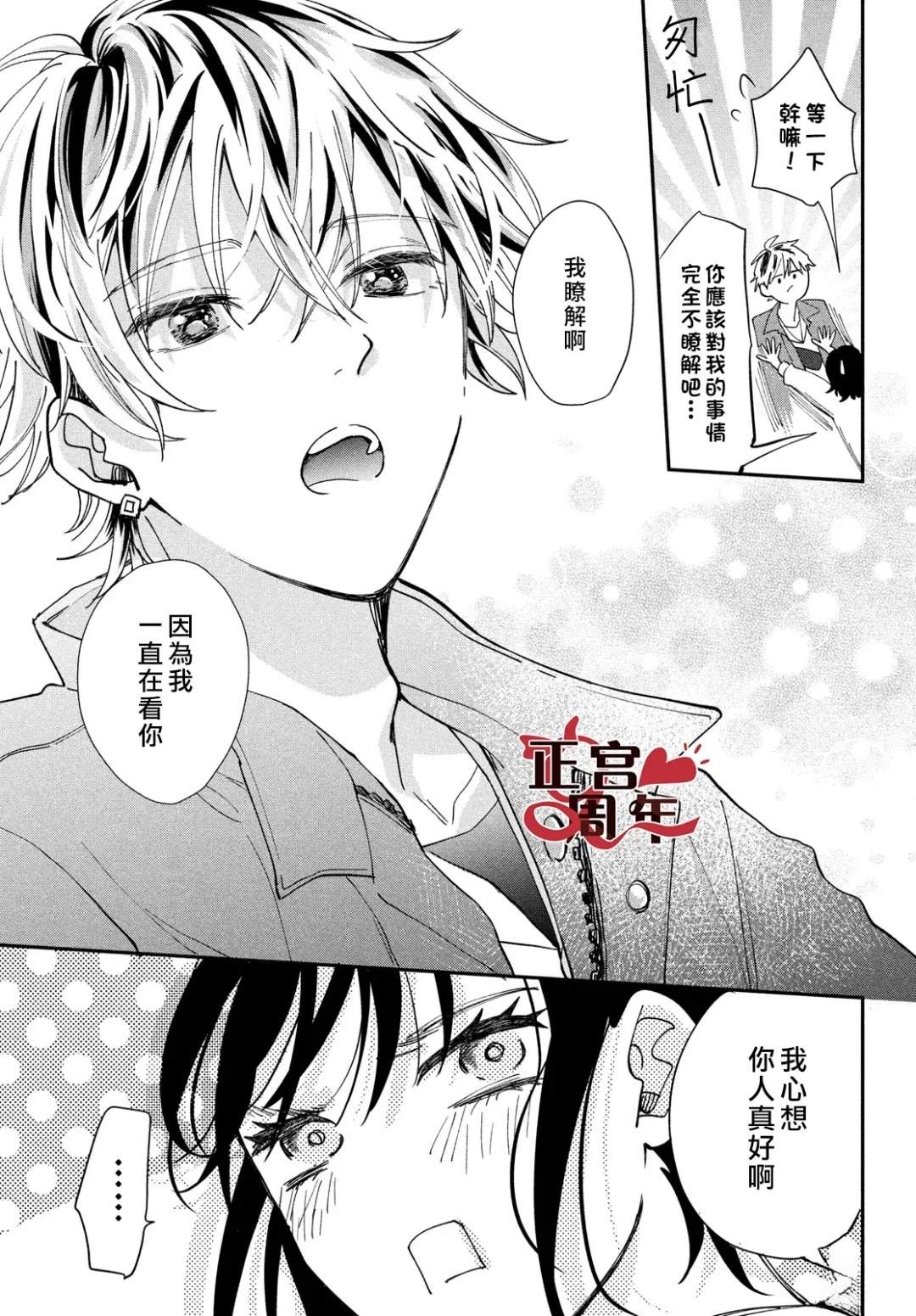 短篇16