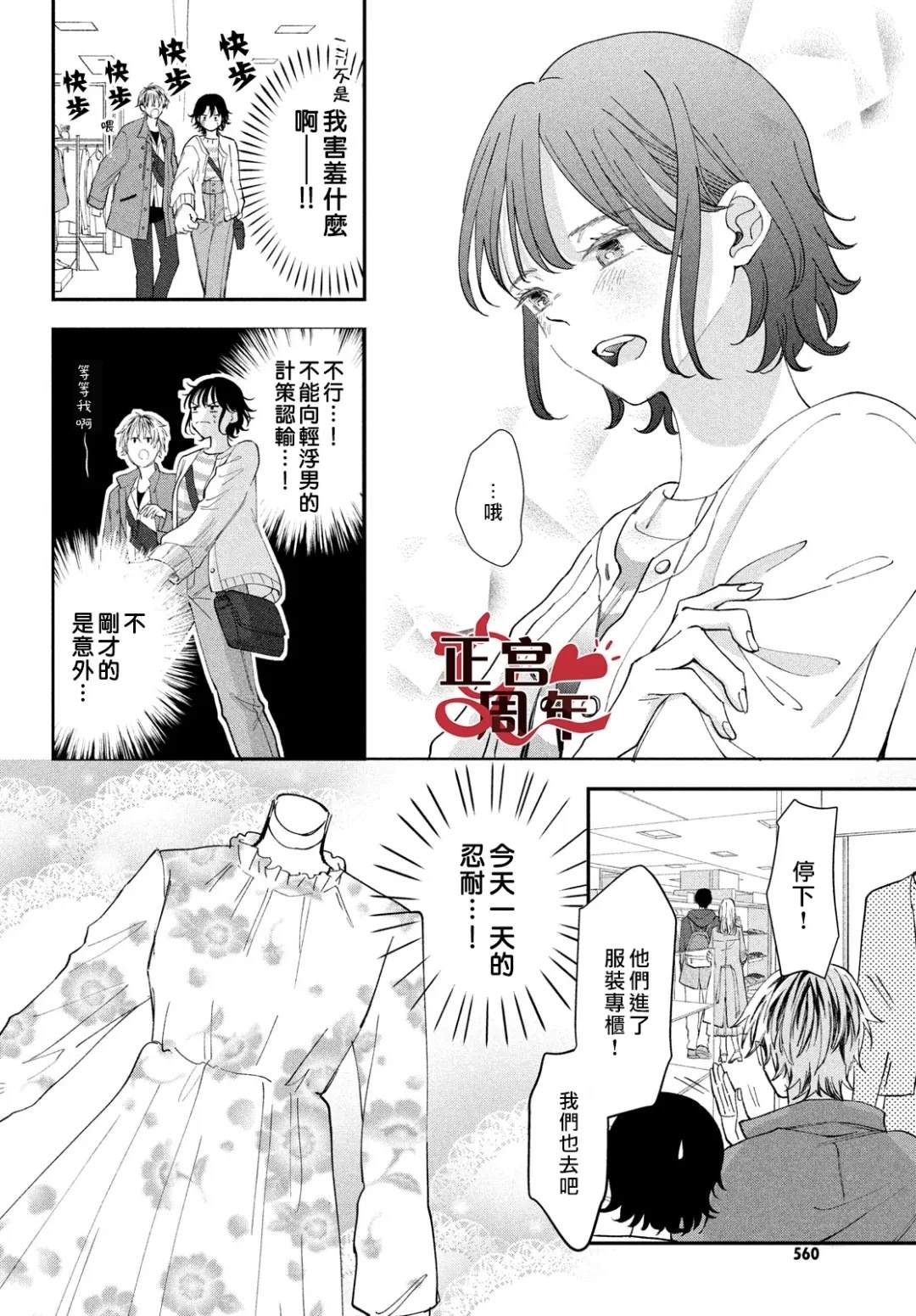 短篇17