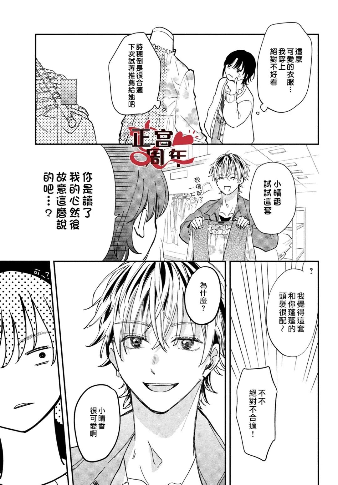 短篇18
