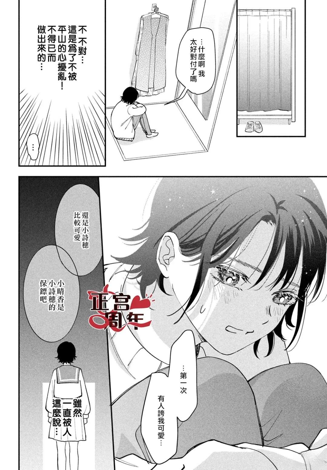 短篇19