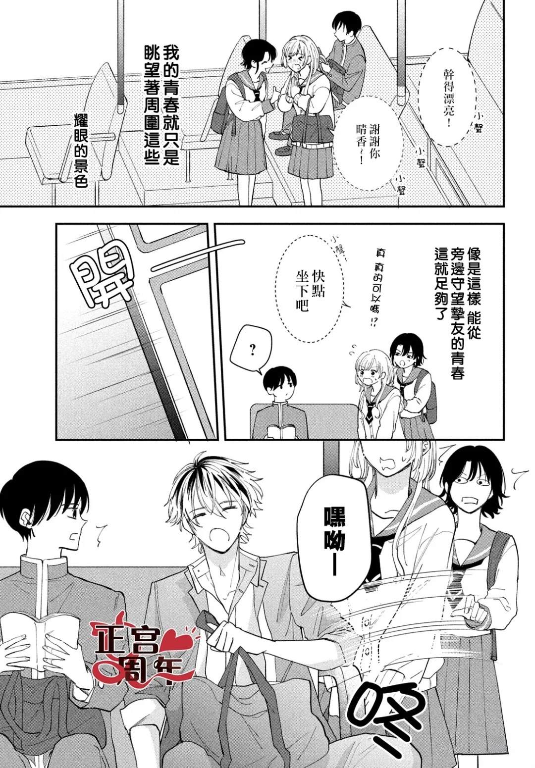 短篇2