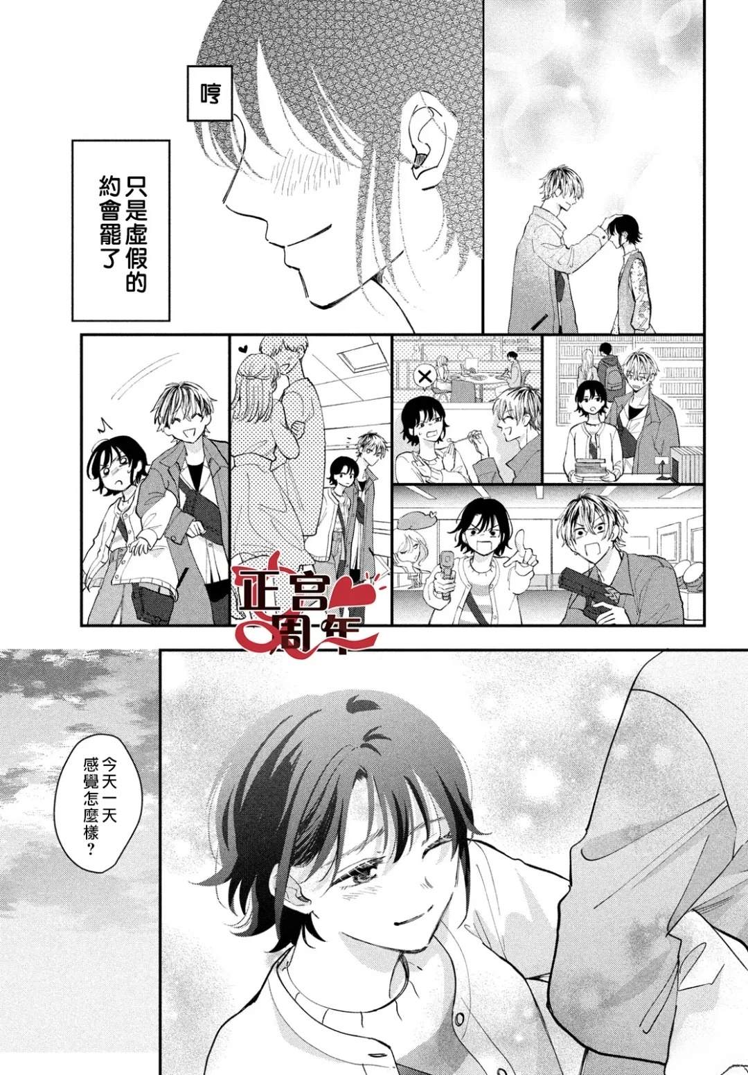短篇22
