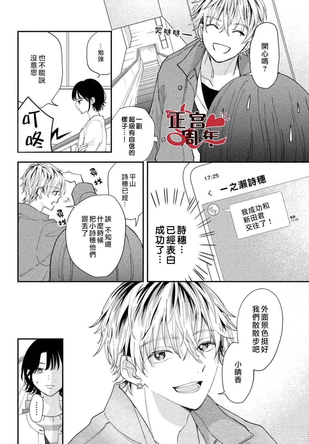 短篇23