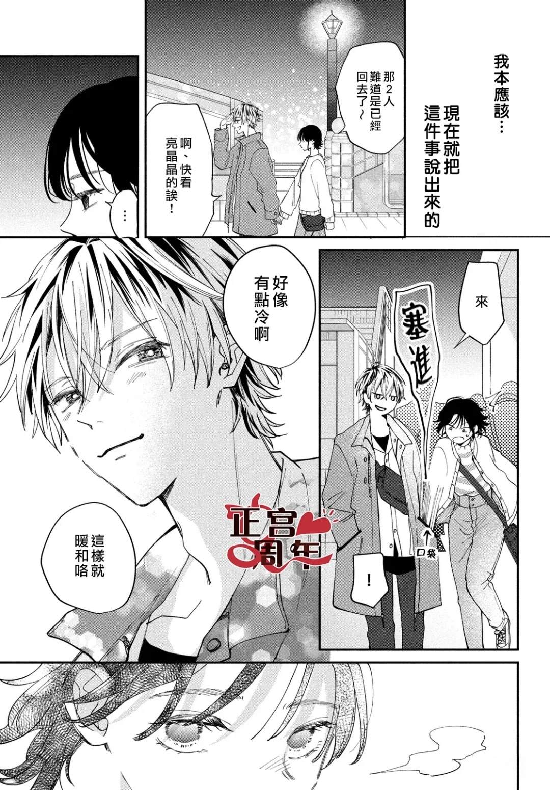 短篇24