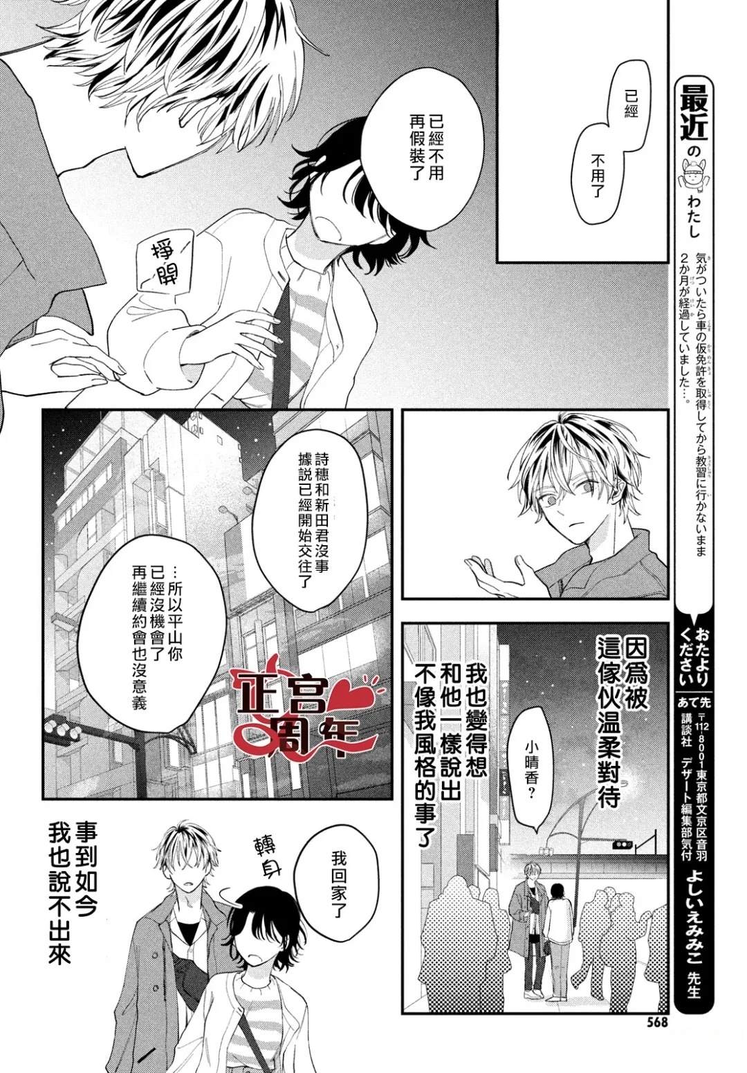 短篇25