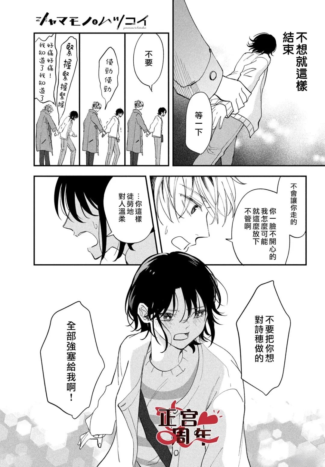 短篇26