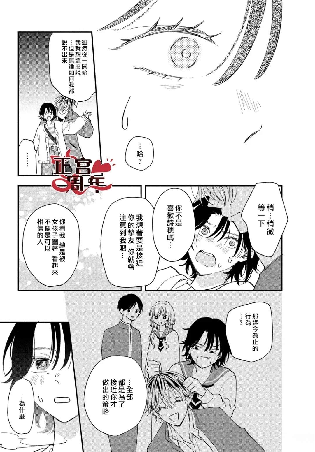 短篇29
