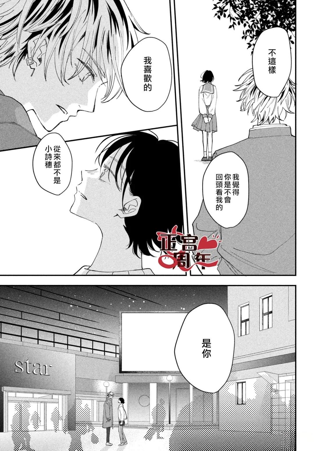 短篇30