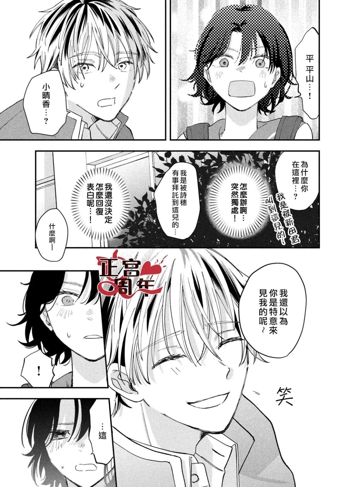 短篇36