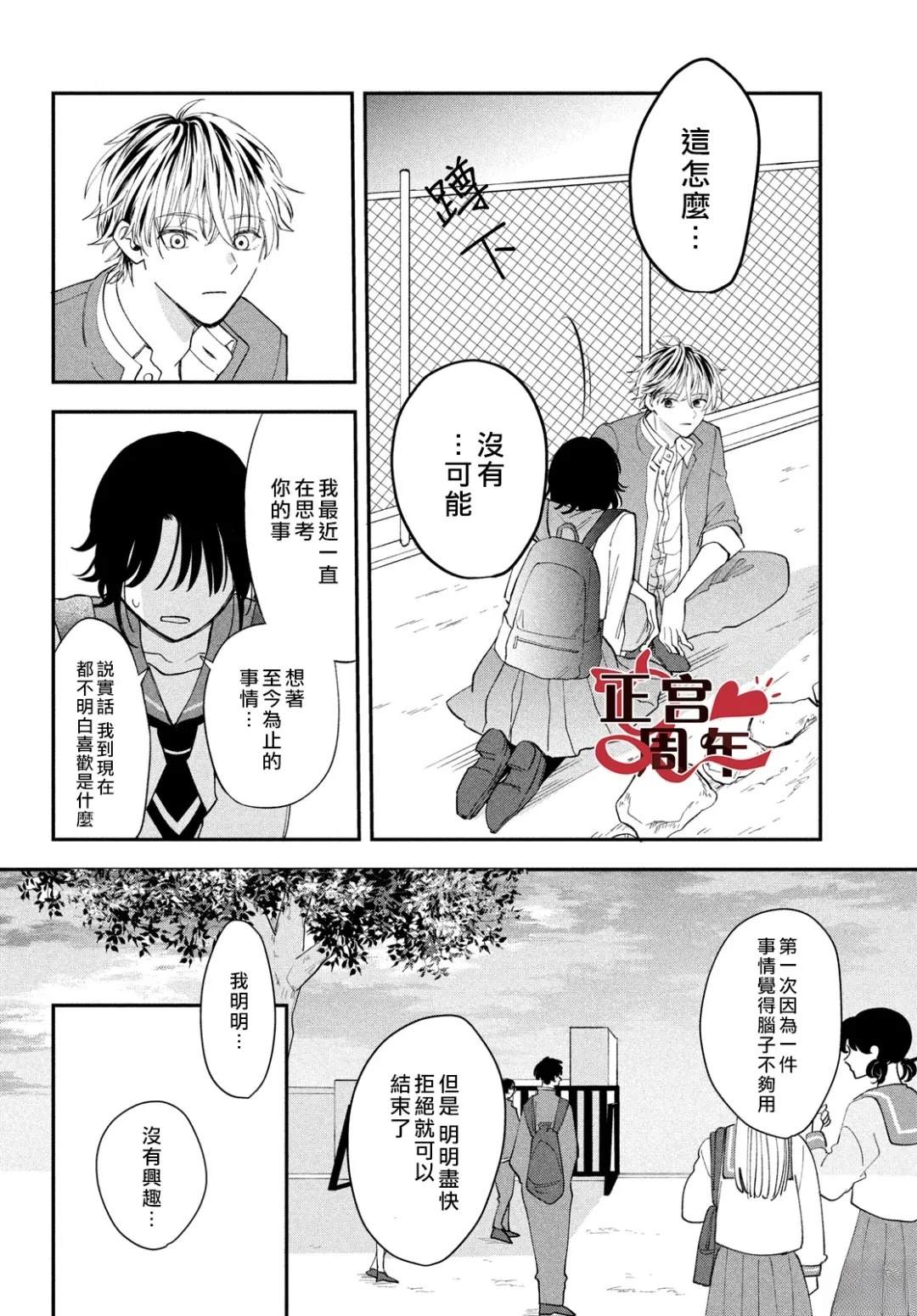 短篇37