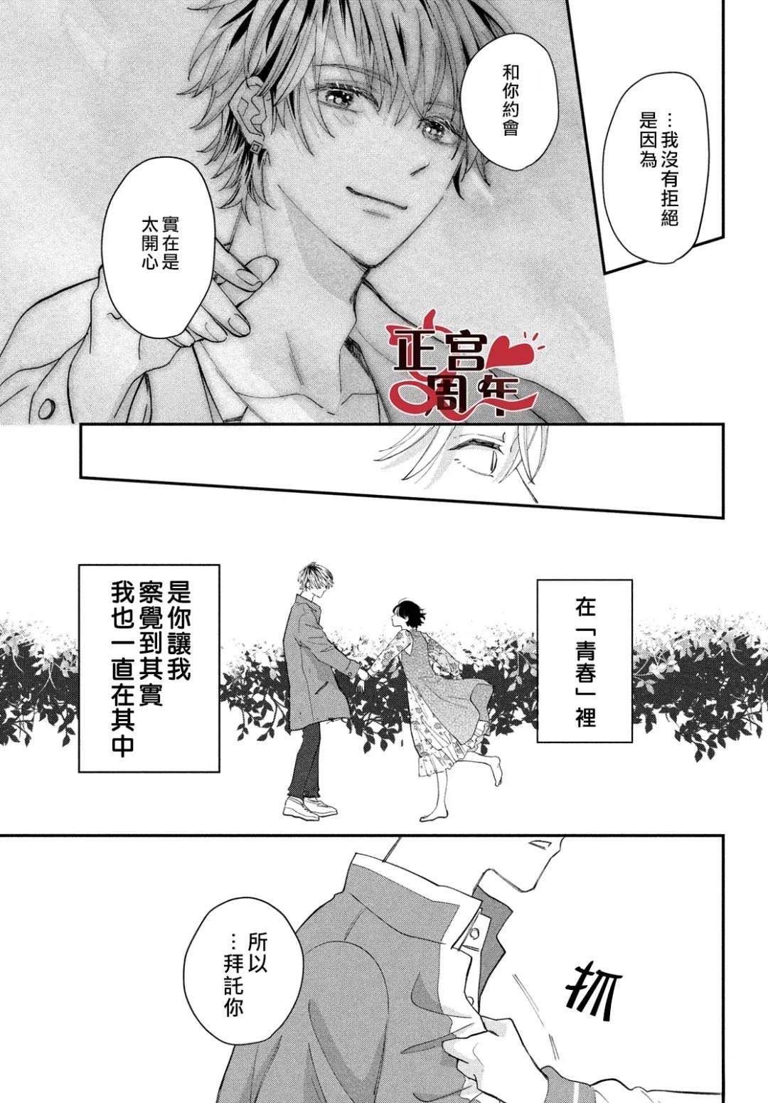 短篇38