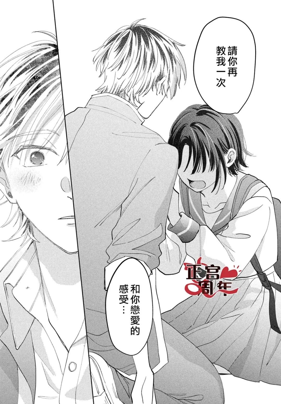 短篇39