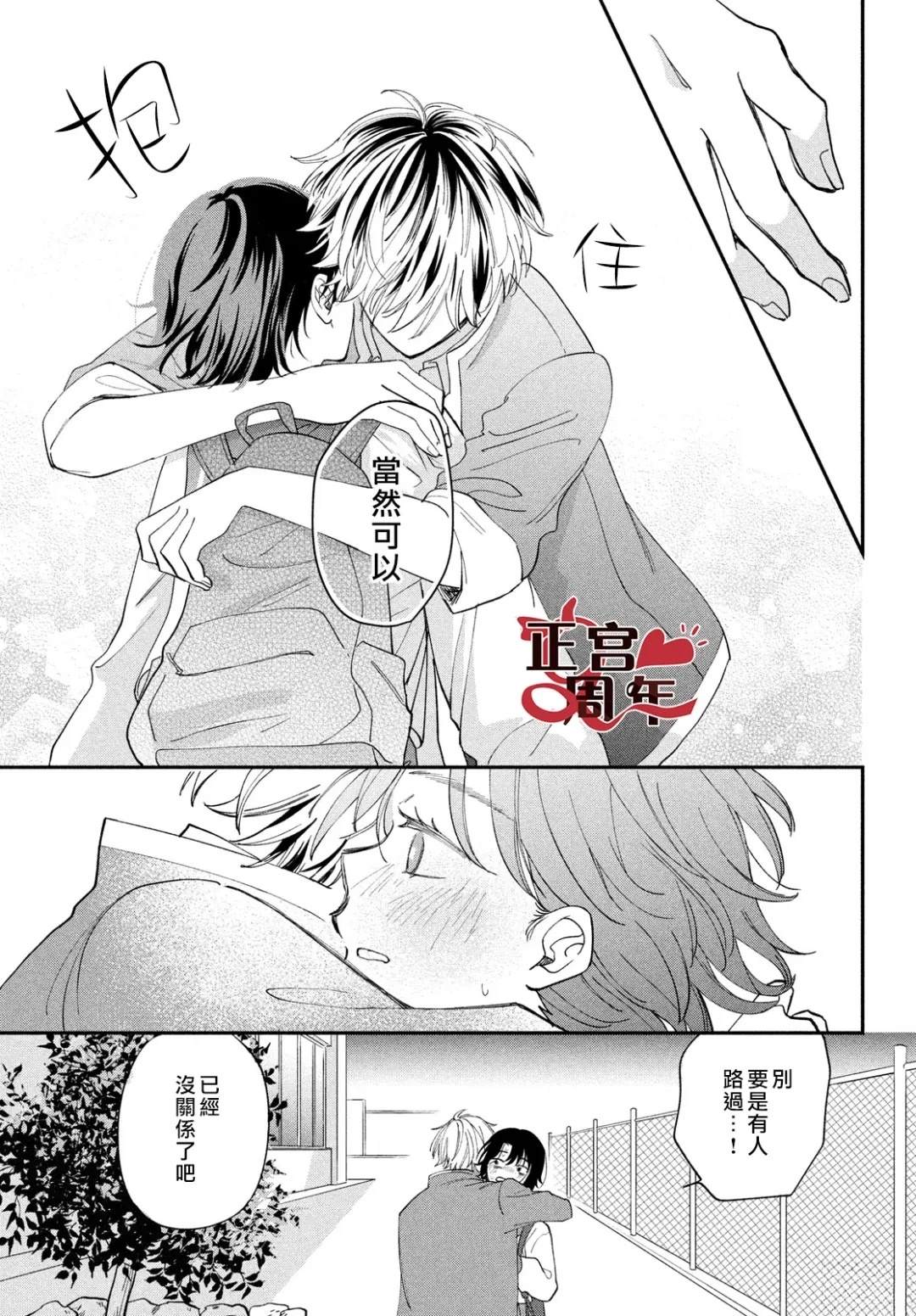 短篇40