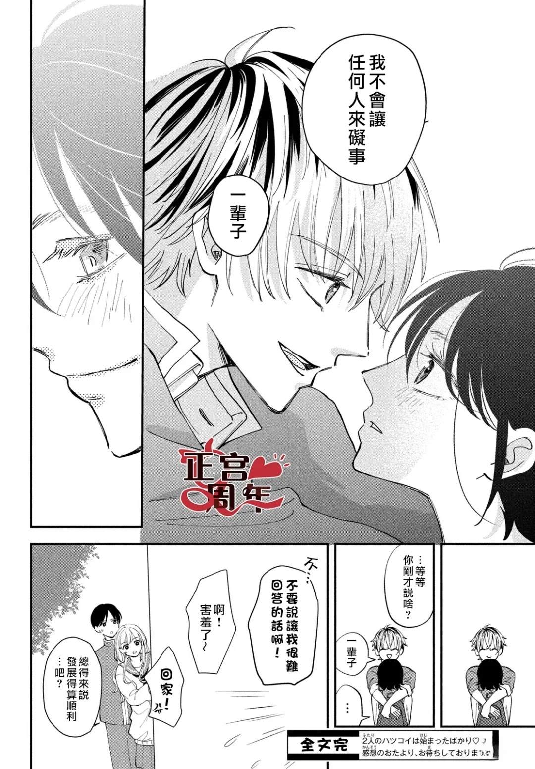 短篇41