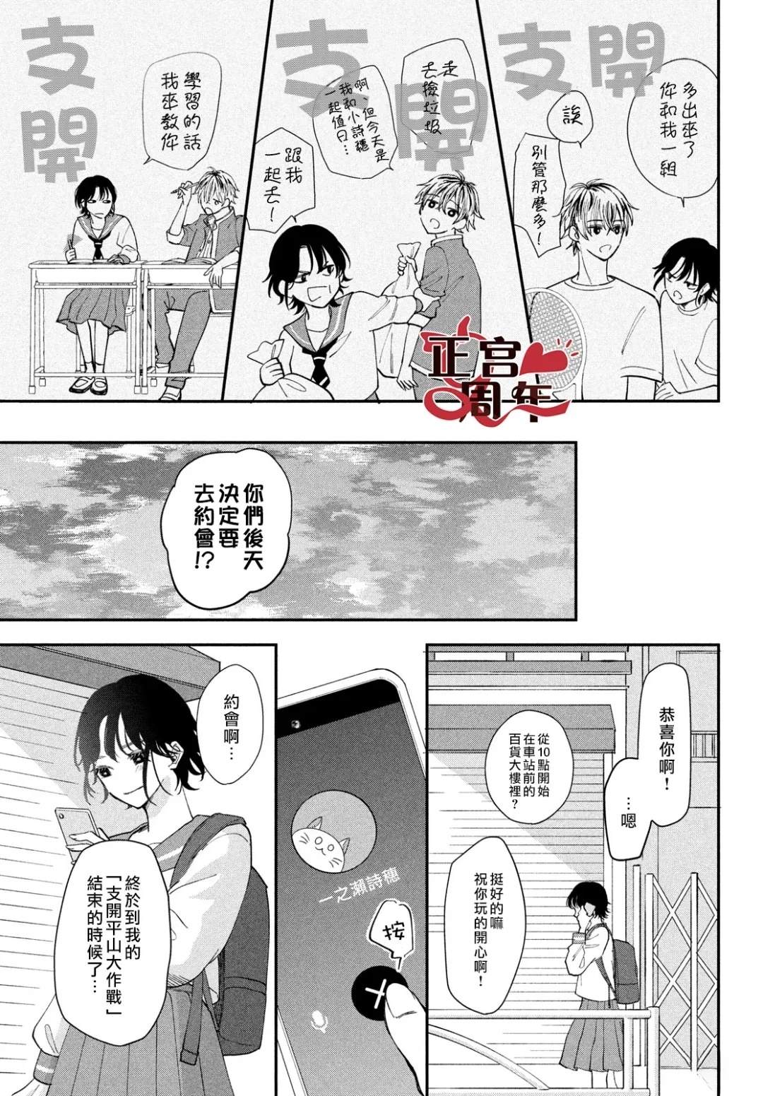 短篇6