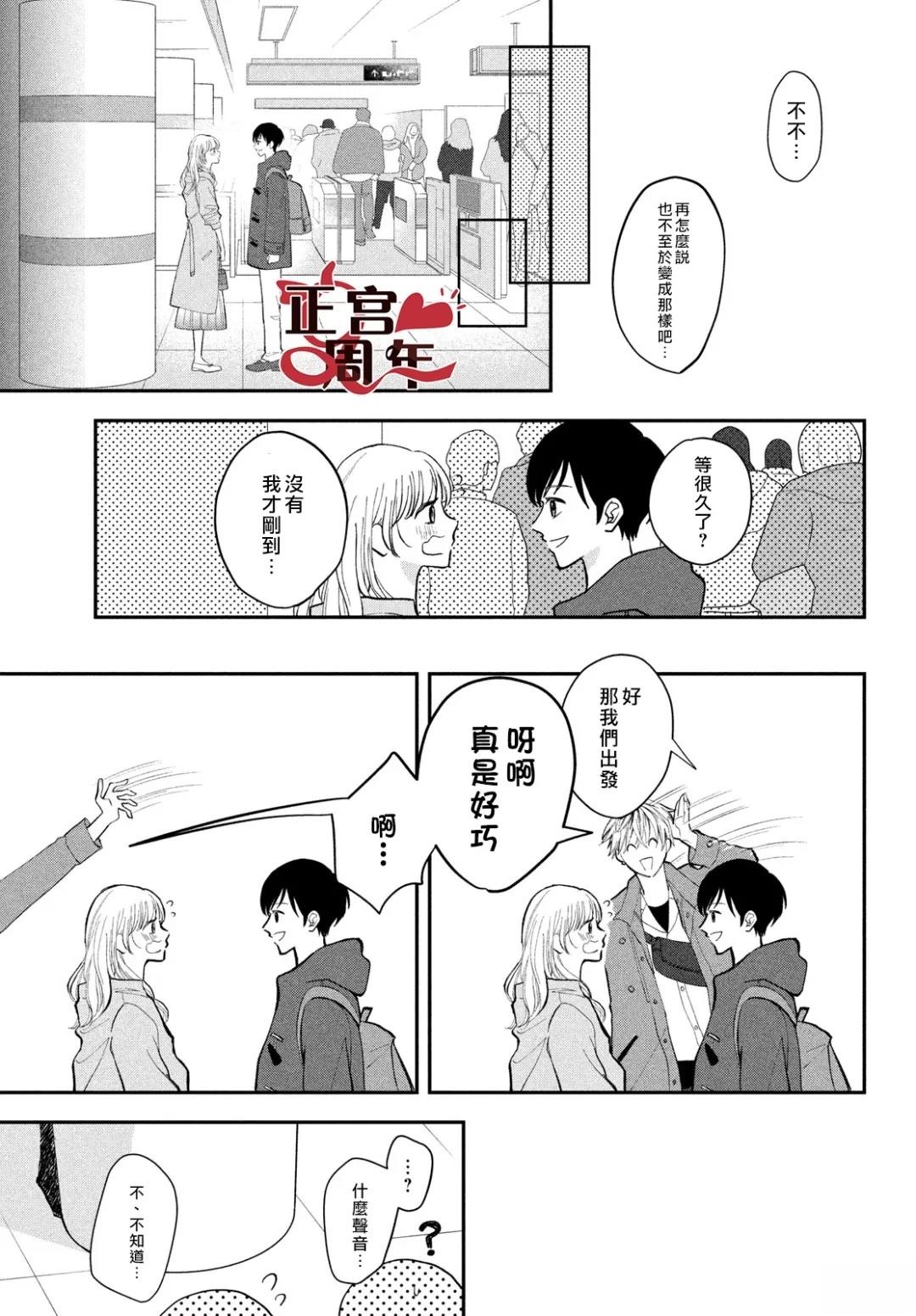 短篇8