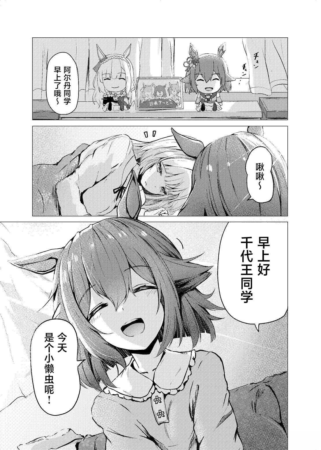 短篇1