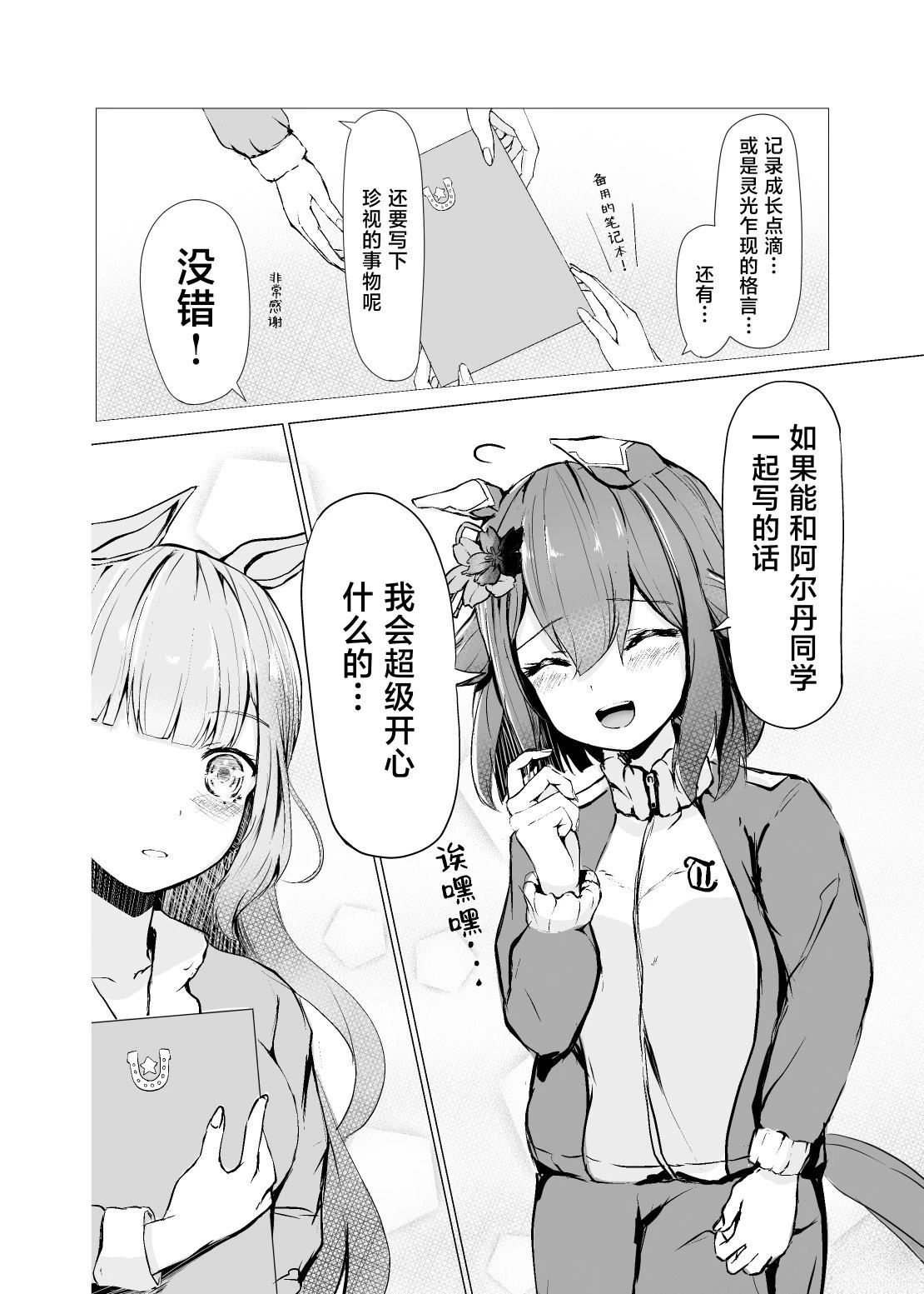 短篇10